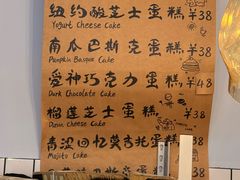 -姆们M Sweetie Cake(三里屯店)