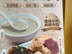 -牛街洪记小吃店(牛街店)