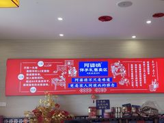 -阿婆情腊排骨火锅(金虹路店)