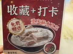 -渝味川菜(常州单店)