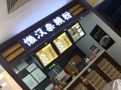 -懒汉杂粮粉(潜山路店)