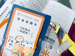 -苏州大学理想眼科医院