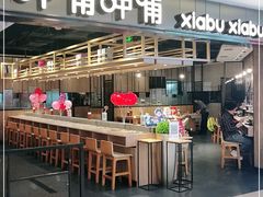 门面-呷哺呷哺(新世界百货望京店)