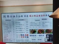 -镇南锅盖面馆(解放路店)