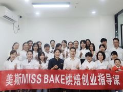 -美斯烘焙培训学院•蛋糕•面包•咖啡(宝安校区)