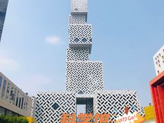 -佛山科学馆