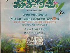 -龙达温泉生态城