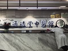 -通透堂中医·精准推拿(旗舰店)