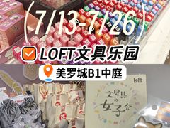 -美罗城