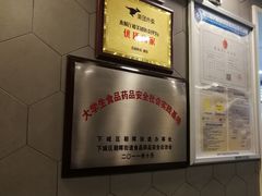-永和大王(朝晖店)