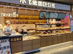 -小飞象面包公社(珠江路金鹰店)