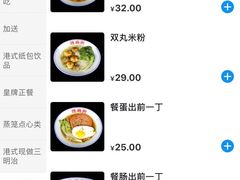 菜单-憶廟街 X 沙角邨(太古城店)