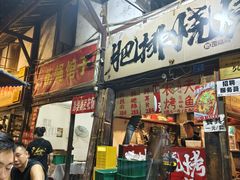 -拈一筷子·宜宾江湖菜(十一街店)