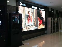 -保利国际影城(万家邻里店)