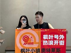 -枫叶小镇奥特莱斯