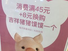 -满满元气枣糕(国瑞城店)