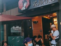门面-茶颜悦色(岳麓山顶店)
