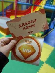 -宝燕乐园(闵行旗舰店)