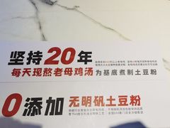 -姐弟俩土豆粉(北京双桥万达店)