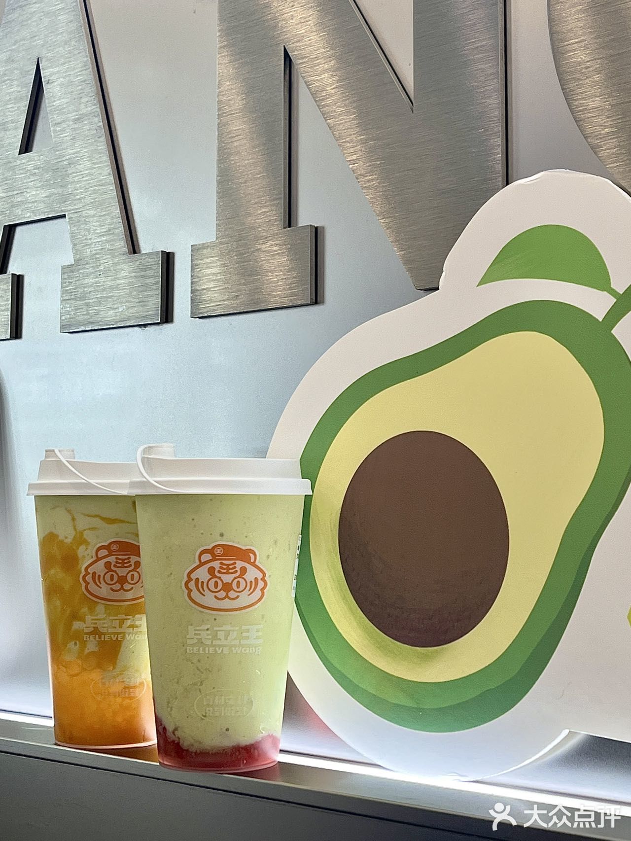 谢谢网友不骗之恩❗牛油果新品真的好喝🥑 