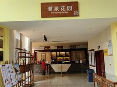 -韶关经律论国际酒店温泉