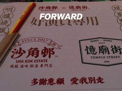 -憶廟街 X 沙角邨(太古城店)