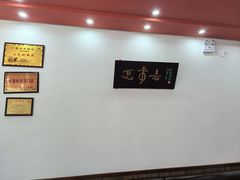 -笑来喜馄饨小笼工坊(通扬路店)