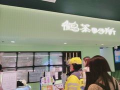 -鹤茶野所(上海首店)