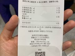 账单-卡旺卡(合肥半边街店)