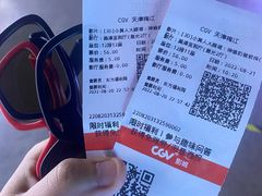 -CGV影城(梅江ScreenX店)