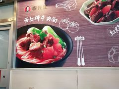 -李先生牛肉面大王(东营友谊广场店)