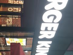 门面-汉堡王(北京三里屯购物中心)