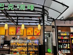 -星巴克(海口美兰机场分店)