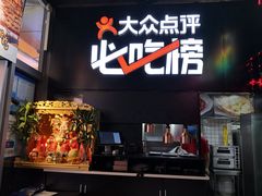 门面-大成活海鲜烧烤龙虾(静安大融城店)