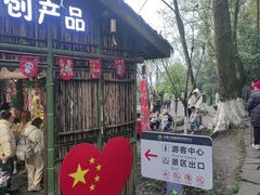 -都江堰中华大熊猫苑