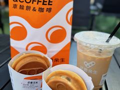 -记录余生·车轮饼(龙洞店)