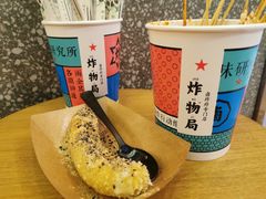 -炸物局(泊富I CITY店)