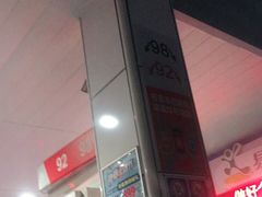 -中国石化北蔡加油站