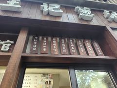 菜单-沪上王记葱油饼(襄阳南路店)