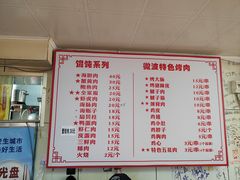 -于记沙布袋馄饨