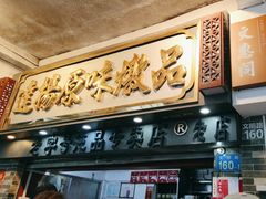 -達揚原味燉品(文明路店)