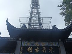 -灵顺寺