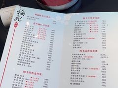 -梅飞酒家(桑园路店)