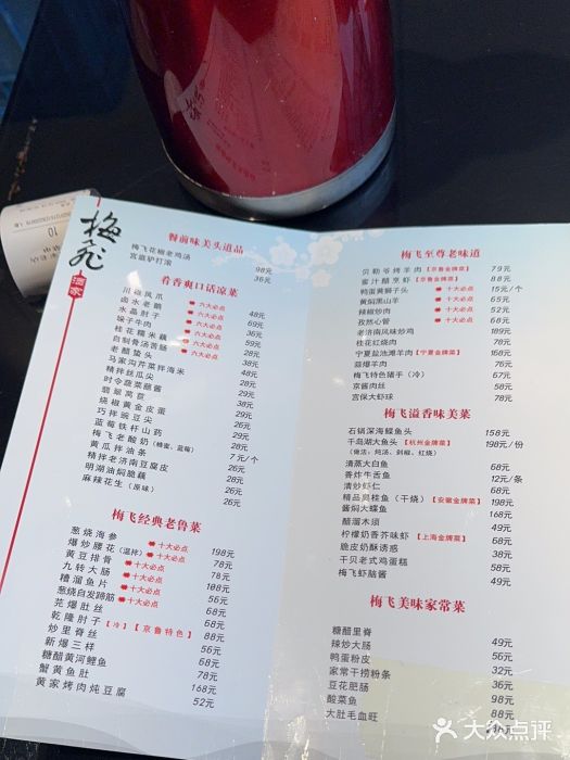 梅飞酒家(桑园路店)图片