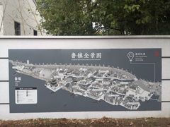 -鲁镇