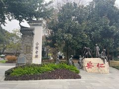 -安仁古镇