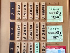 -笑来喜馄饨小笼工坊(通扬路店)