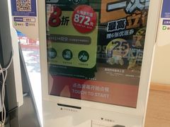 -德克士(武都2店)