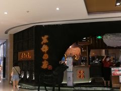 -黑牛の店·和牛烧肉(合生汇店)