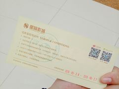 -星湖商业城